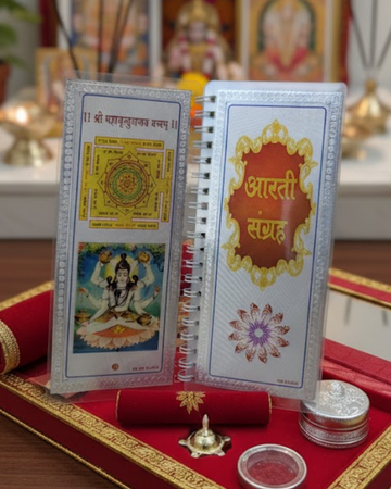 Sacred Leaf – Aarti Sangrah (999 Silver Foil Edition) by Silvorah